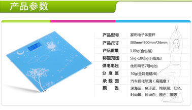 น้ำหนักเครื่องชั่งอิเล็กทรอนิกส์ห้องน้ำสำหรับบ้าน 300mm x 300mm x 26mm